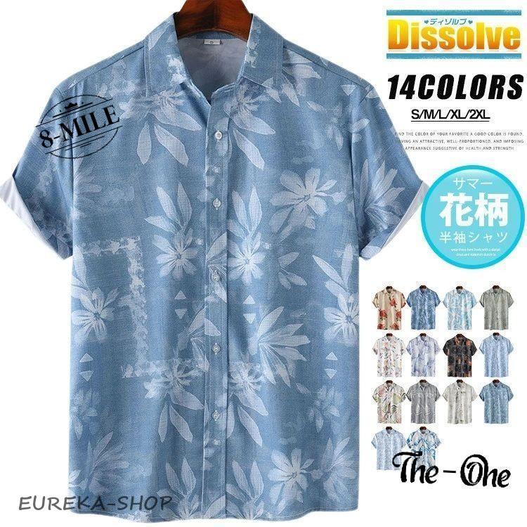 アロハシャツ メンズ 半袖シャツ カジュアルシャツ 総柄シャツ 薄手 花