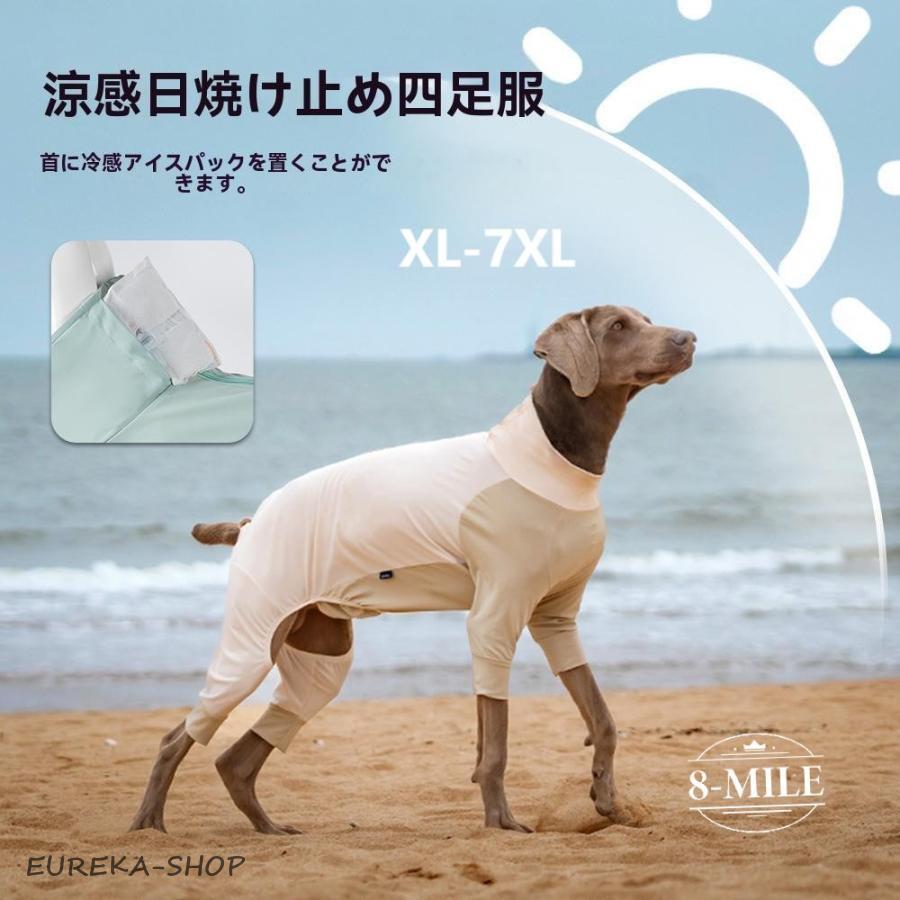 XL 夏服 サマー クール ドッグガードクール 冷感 大型犬