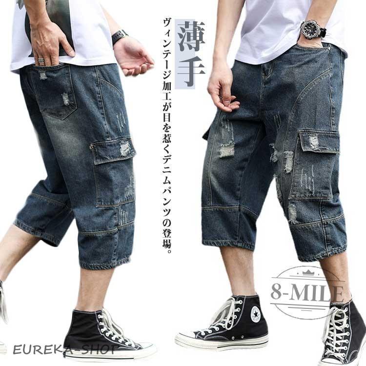Hysteric ダメージ加工　デニムハーフパンツ　カーゴパンツ デニム カーゴパンツ 7分丈 メンズ デニムハーフパンツ デニムパンツ