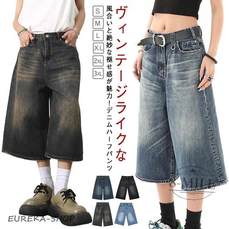 デニムパンツ 7分丈 クロップド丈 ワイドパンツ メンズ レディース 春