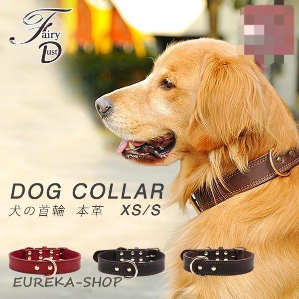 犬 ベーシック 首輪 犬首輪 革 おしゃれ かわいい 小型犬 中型犬 大型犬 犬の首輪 チワワ トイプードル 牛革 くびわ 犬用品 ...