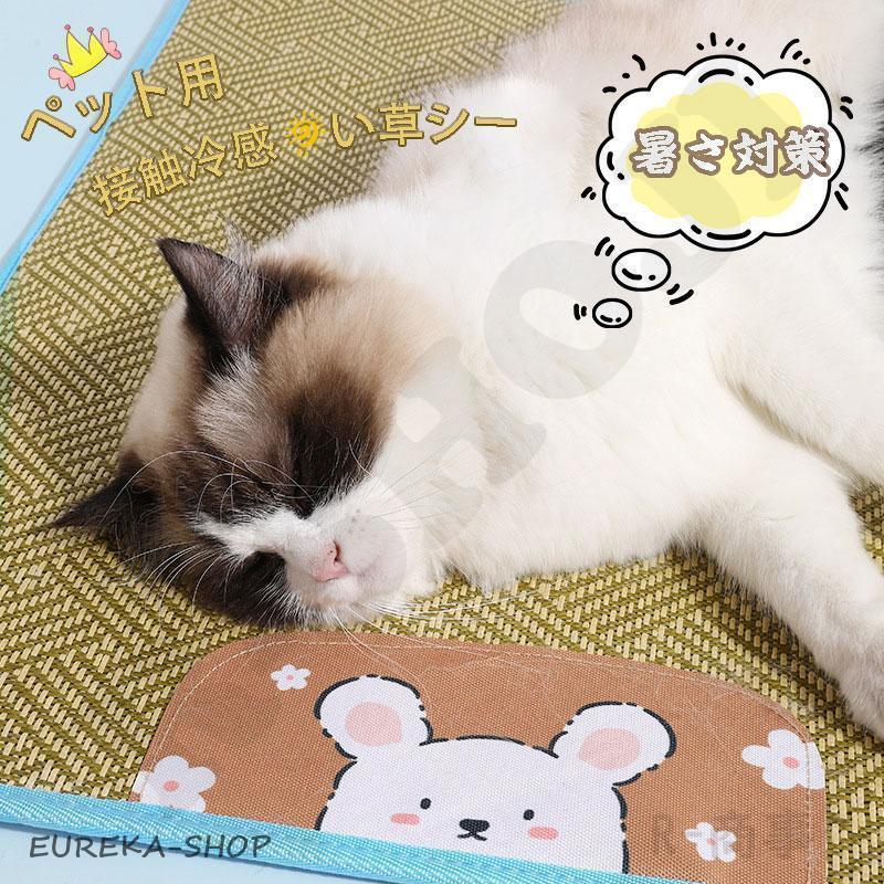 ひんやりペットマット ひえひえ 犬 猫 ペット用品 夏用 冷却マット 冷