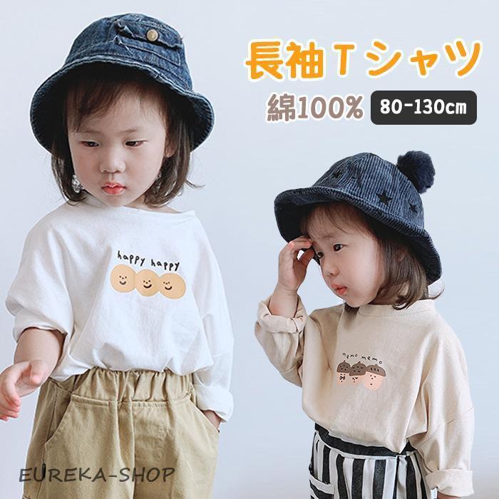 tシャツ 子供用 長袖 キッズ ロンt 女の子 子供服 ベビー服 可愛い