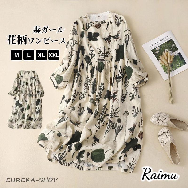 花柄ワンピース 森ガールワンピース ロングワンピース ゆったり 花柄