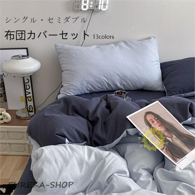 unico 布団カバー 5点セット 新品 楽天市場】unico インテリア（寝具