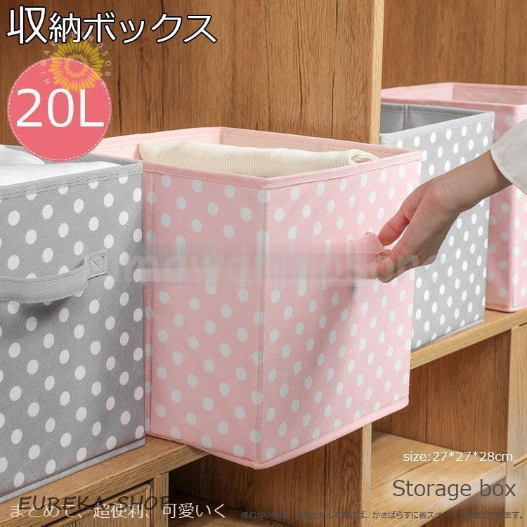 アラレちゃん　 山本紙工　かくれんぼ　子供衣装ボックス　収納ボックス　整理箱 収納ボックス 布 折りたたみ ストレージボックス おもちゃ箱 20L 大