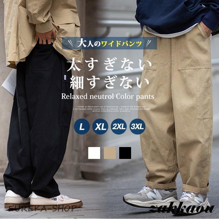 シェフパンツ ワイドパンツ メンズ チノパン ゆったり ワークパンツ