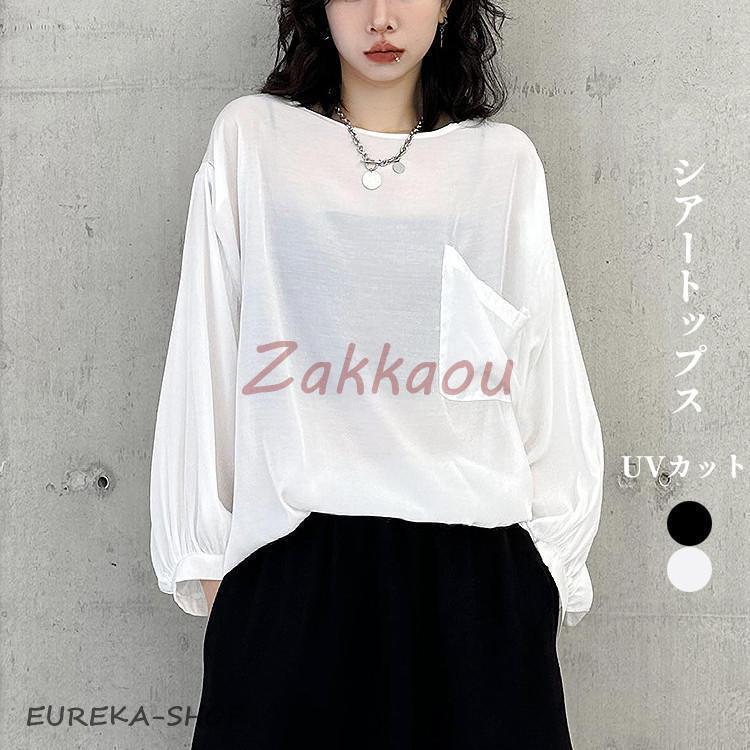 シアー トップス tシャツ レディース 夏 涼しい レイヤード 長袖 