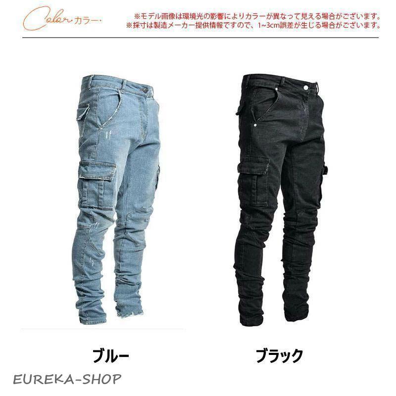 デニムパンツ メンズ スキニーパンツ ストレッチ カーゴパンツ ロング 