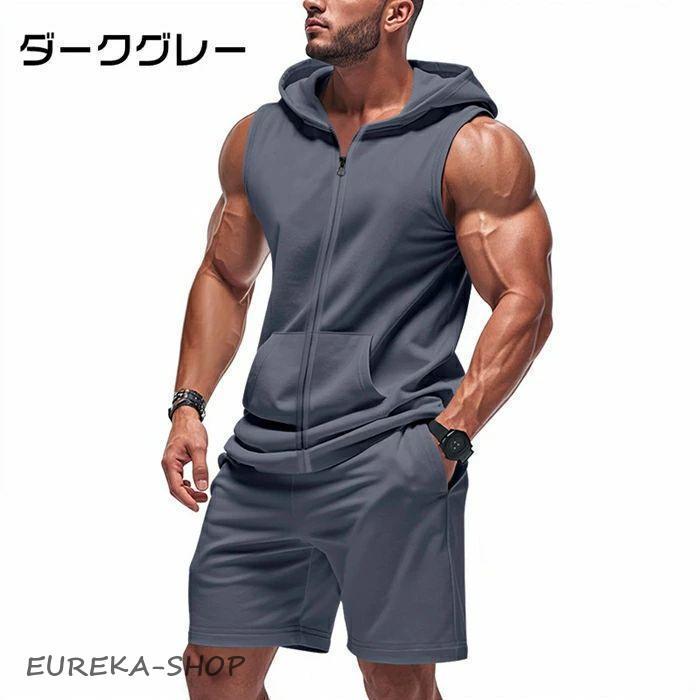 夏新作セットアップ メンズ 上下セット パーカー 半袖