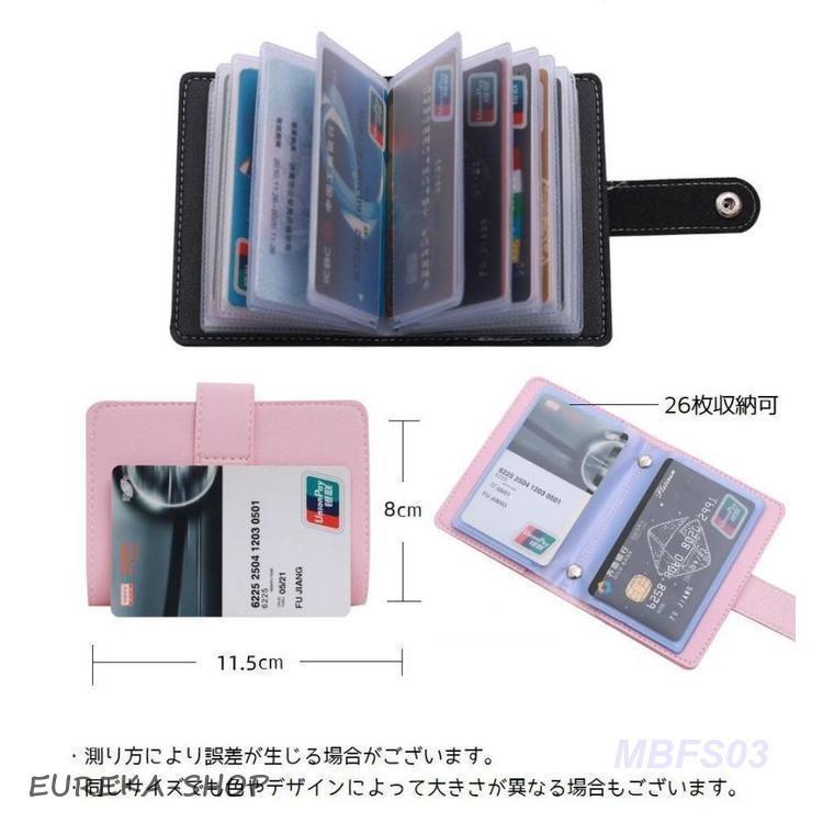 カードケース カードホルダー クレカ ICカード 収納ケース 26枚収納可