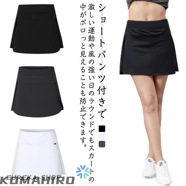 ゴルフミニスカート スカート 快適 ゴルフスカート 春夏