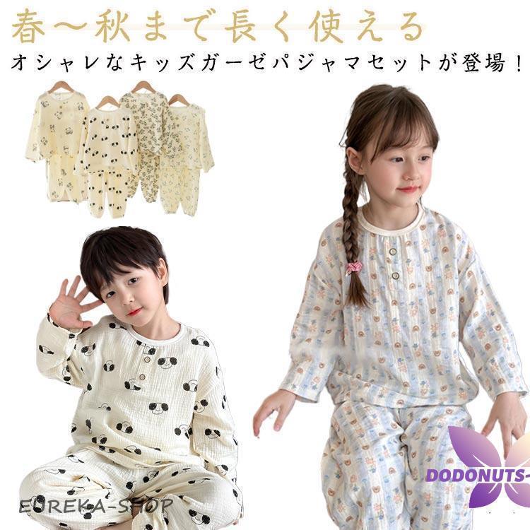 ダブルガーゼ手作りパジャマ 上下セット80-90cm ダブルガーゼ キッズ 子供用 パジャマ 上下セット ルームウェア 女の子