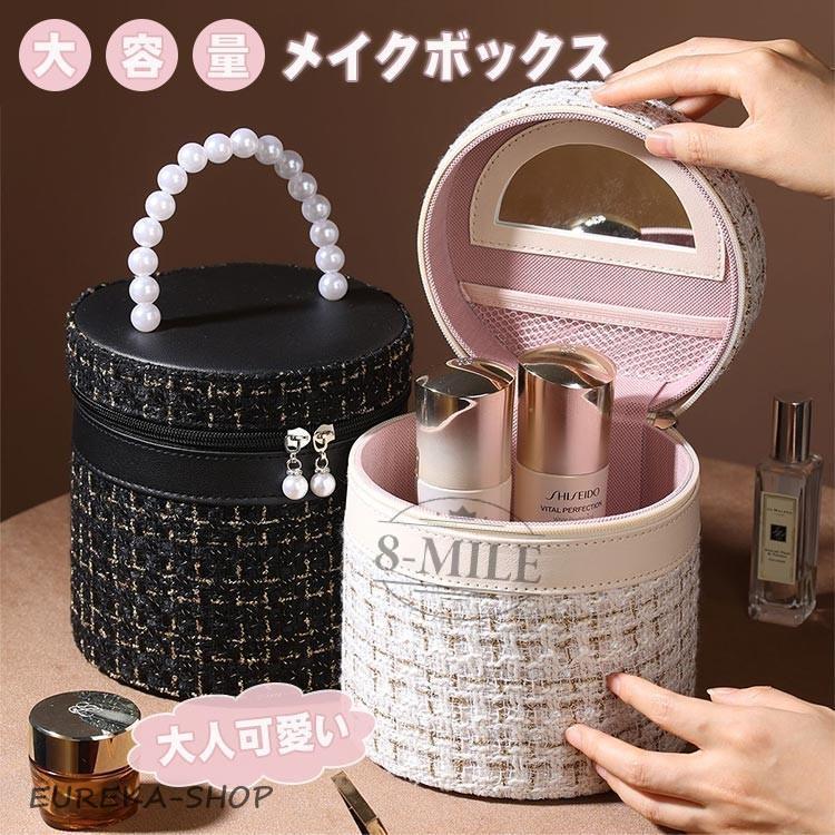 メイクボックス コスメボック メイク ボックス 鏡付き 真珠 持ち運び