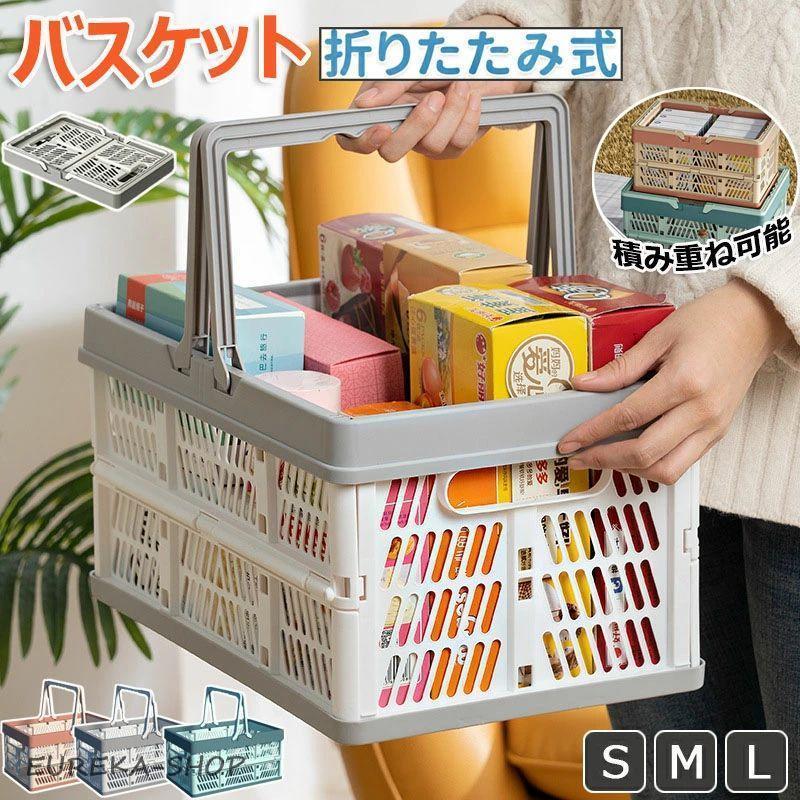 たためるレジかごバスケット 折りたたみ マイカゴ レジカゴ マイ