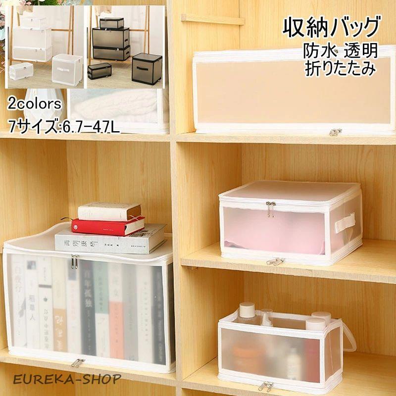 クローゼット収納 衣類収納ケース 透明収納ボックス 布団収納 収納キューブケース クリアタイプ 中身が分かる 折りたたみ式 収納ケース ふとん ...