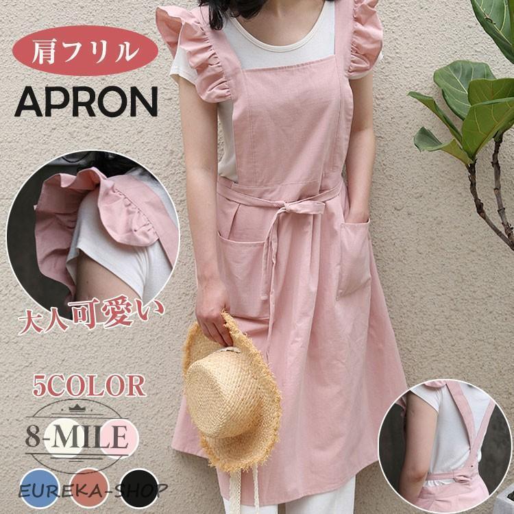 エプロン 大人可愛い 肩フリル おしゃれ お花屋 エプロンワンピース