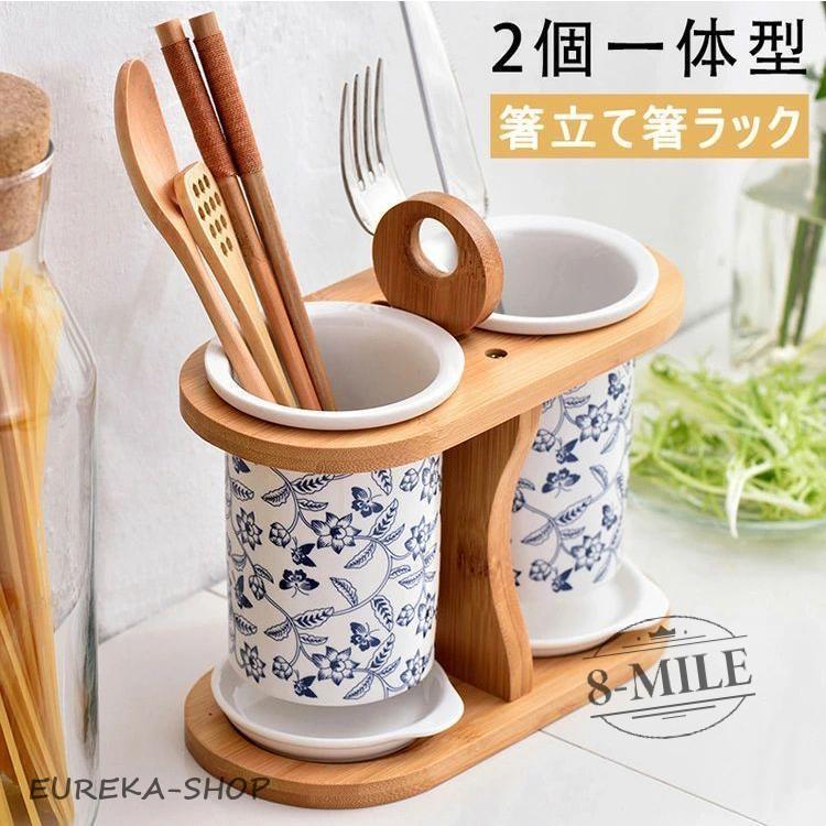 箸立て箸ラック 木製スタンド付き 青白陶器 キッチン食器収納排水穴