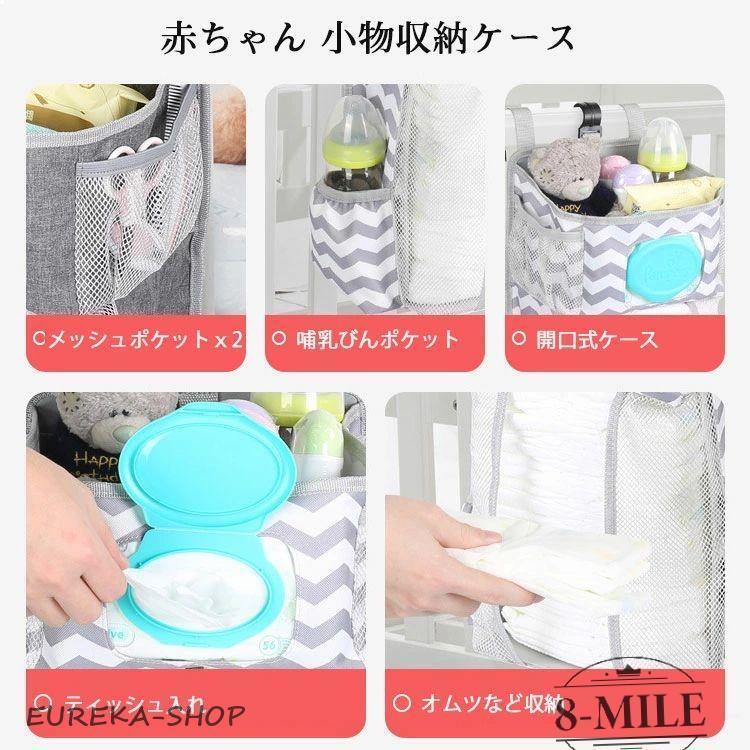 ベビーベッド収納ポケット 雑貨整理 折りたたみ式 ベビーベッド収納袋