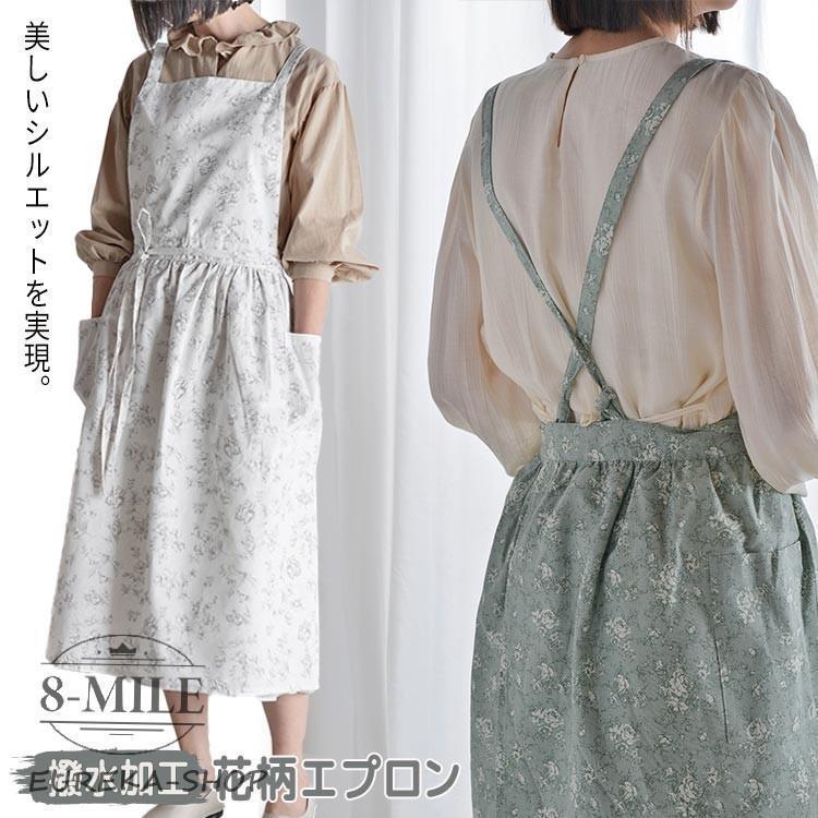 エプロン 北欧 撥水加工 綿混 花柄 お花屋 レディース 大人用 ポケット