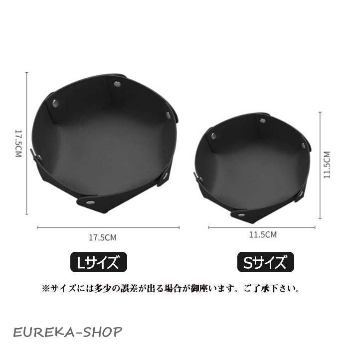 小物入れ トレイ (同色2個セット) PUレザー マルチトレー 丸形