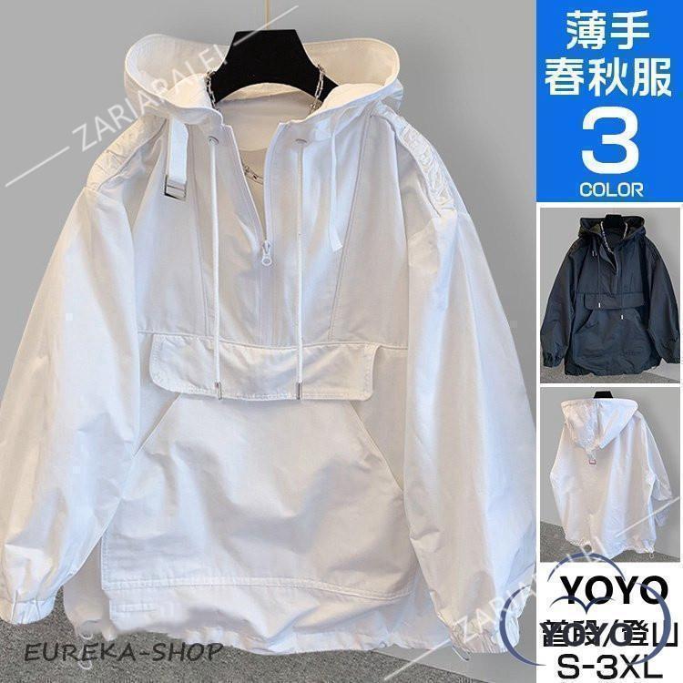 ポ*プ様 ラッセル ナイロンジャケット アノラックパーカー ハーフジップ 無地 アノラック メンズ ナイロンジャケット ジャケット ブルゾン プル