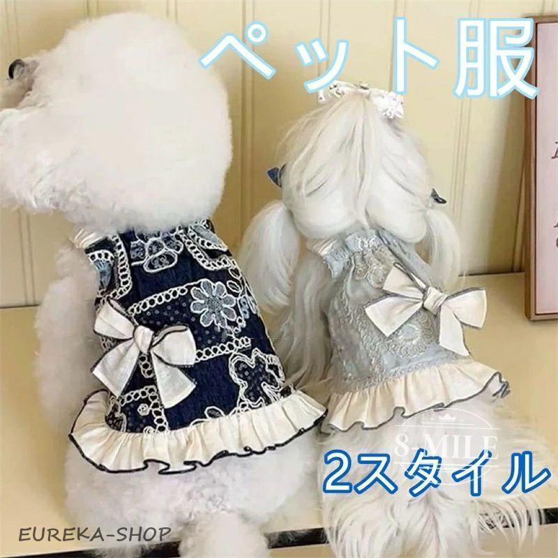 ペット服 犬 猫 ドレス 春 夏 薄手 通気性 ヨークシャーテリア