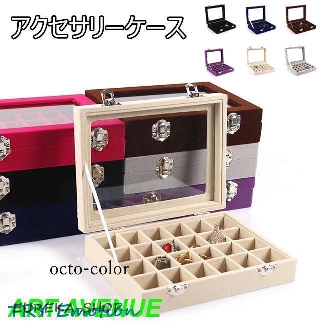 アクセサリーケース ジュエリーケース アクセサリー収納箱 区切り