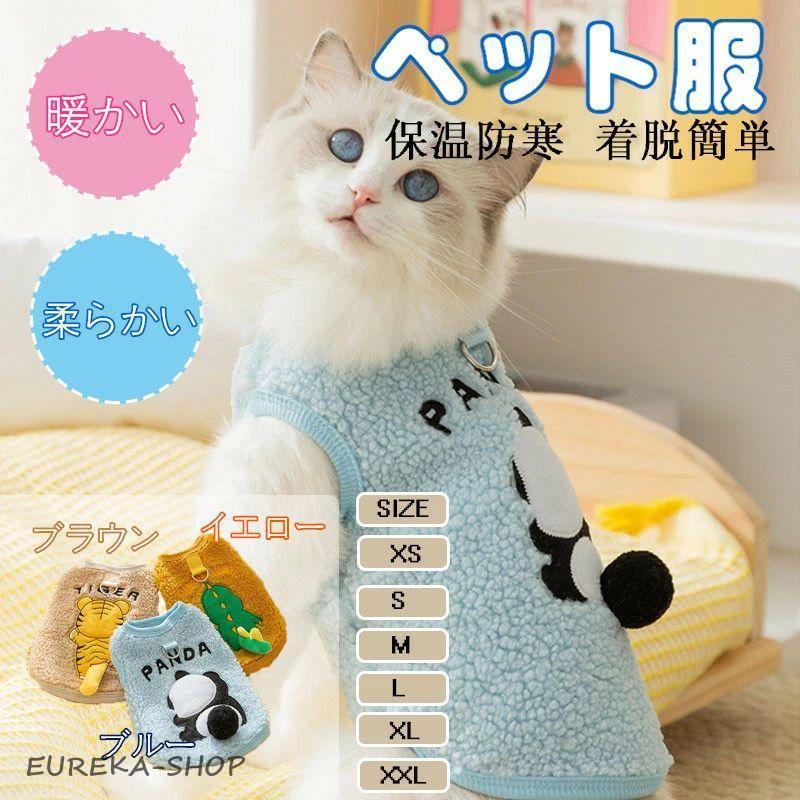 猫服パーカー 犬服 犬の服 猫服 パーカー ネコ服 ペット トレーナー