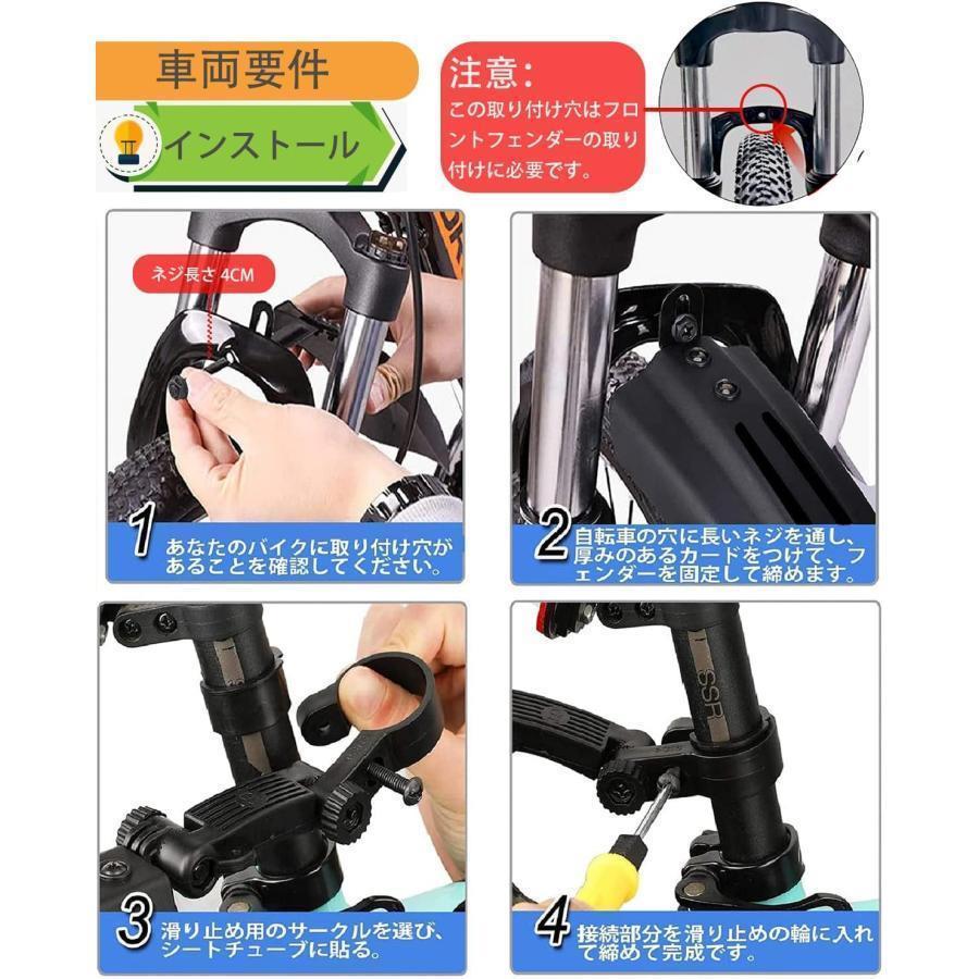自転車用 泥除け クロスバイク フェンダー 前後 泥よけ リアフェンダー 