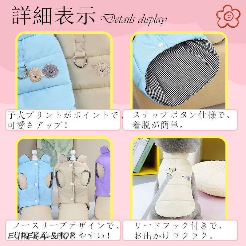 ペット服 冬用 犬服 ペットコート 犬 ジャケット ベスト ノースリーブ