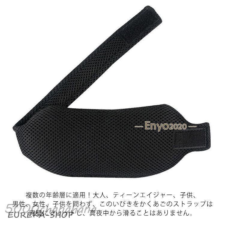 いびき軽減 グッズ いびき 鼻呼吸 鼻 睡眠グッズ 喉 対策 いびき予防