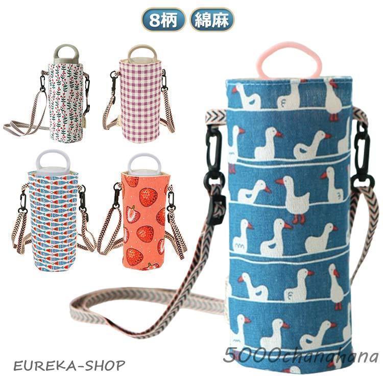 ペットボトルホルダー ボトルカバー 600ml ショルダー ペットボトル