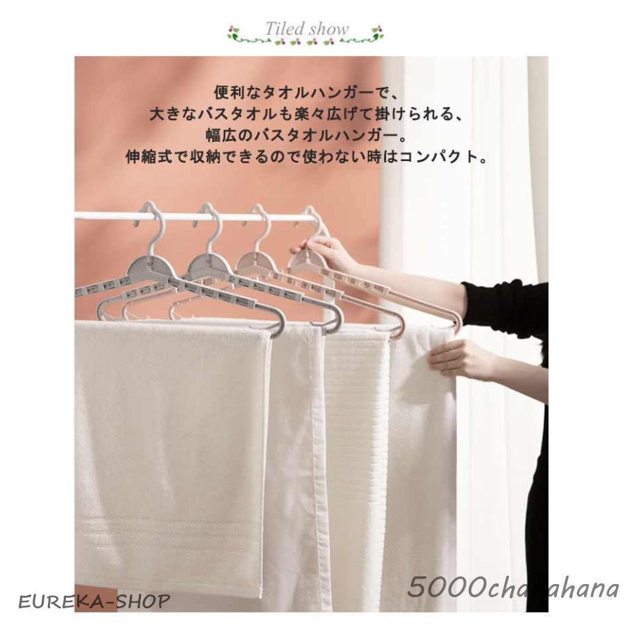 風通し バスタオルハンガー 乾きにくい 4本組 フェイスタオル 伸縮式