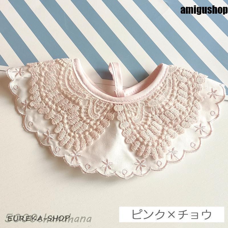 スタイ よだれかけ ビブ ベビー 赤ちゃん レース つけ襟 女の子