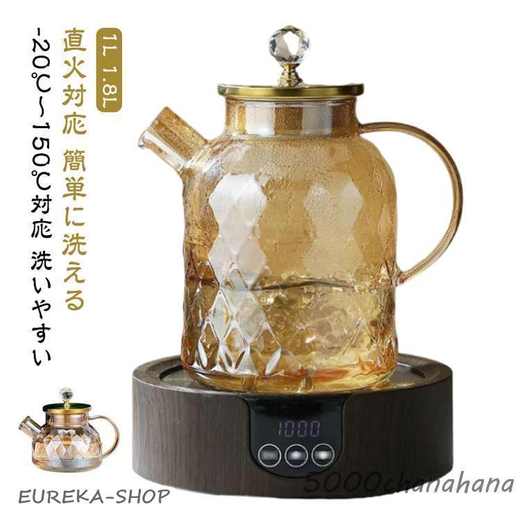 直火 冷水筒 1800ML 1L 18L 1000ml 耐熱 ティーポット 北欧 ガラス