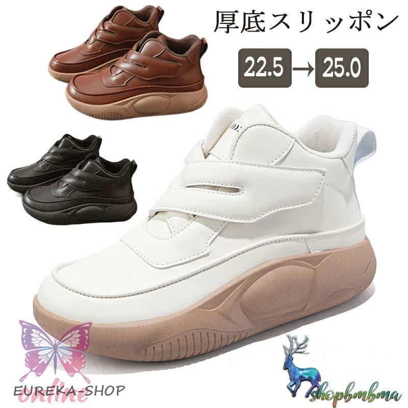 スニーカー レディース 外反母趾 厚底スリッポン シューズ 厚底 