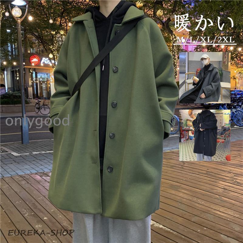 秋冬新作 ラシャコート ラシャ メンズ ジャケット カジュアル ゆったり 