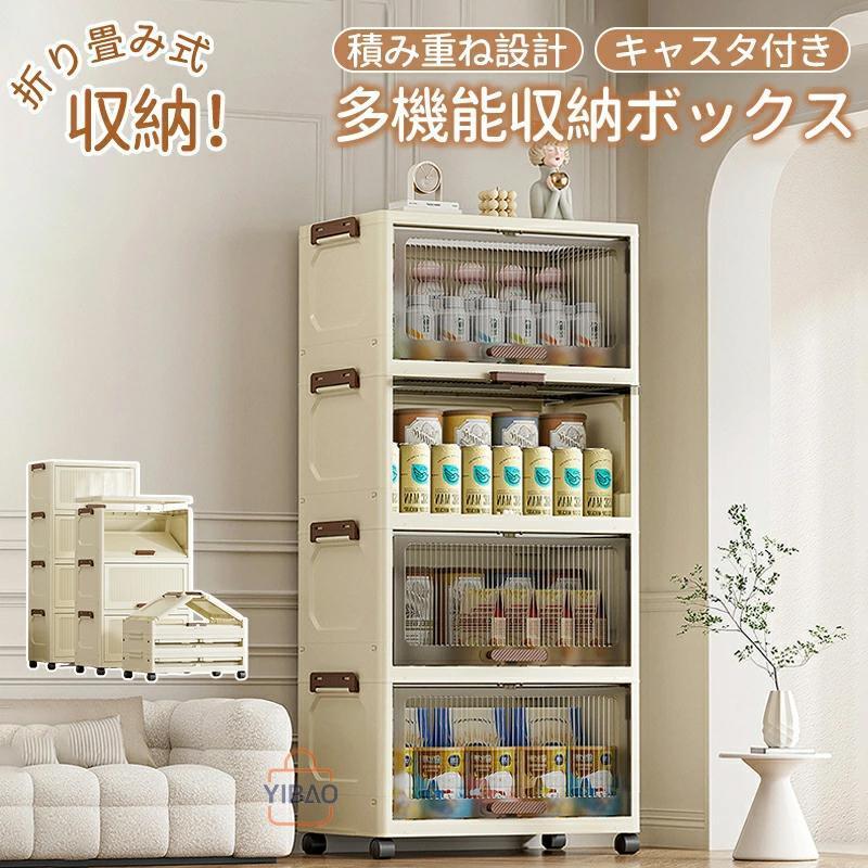 収納キャビネット 折りたたみ 5段 収納ボックス 扉付き折り畳み