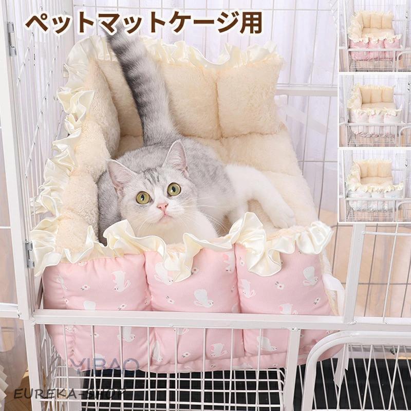 ペットマット ケージ用 ベッド兼用クッション 取り付け簡単 洗える 