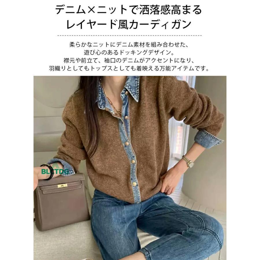 レイヤード風 デニム ニット カーディガン ドッキング 襟付き 