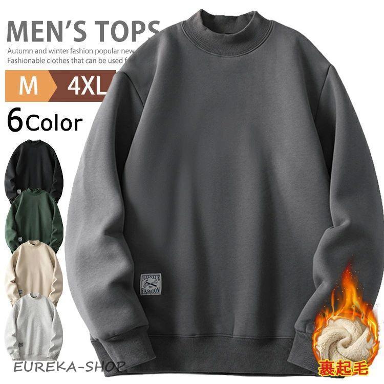 Golficickers トレーナー 裏起毛 モックネック トレーナー メンズ 厚手 裏起毛 スウェットトレーナー