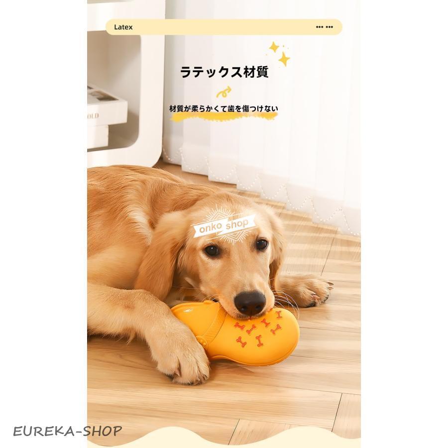 犬用おもちゃ 音が鳴る ラテックス製スリッパ型 噛むおもちゃ 小型犬