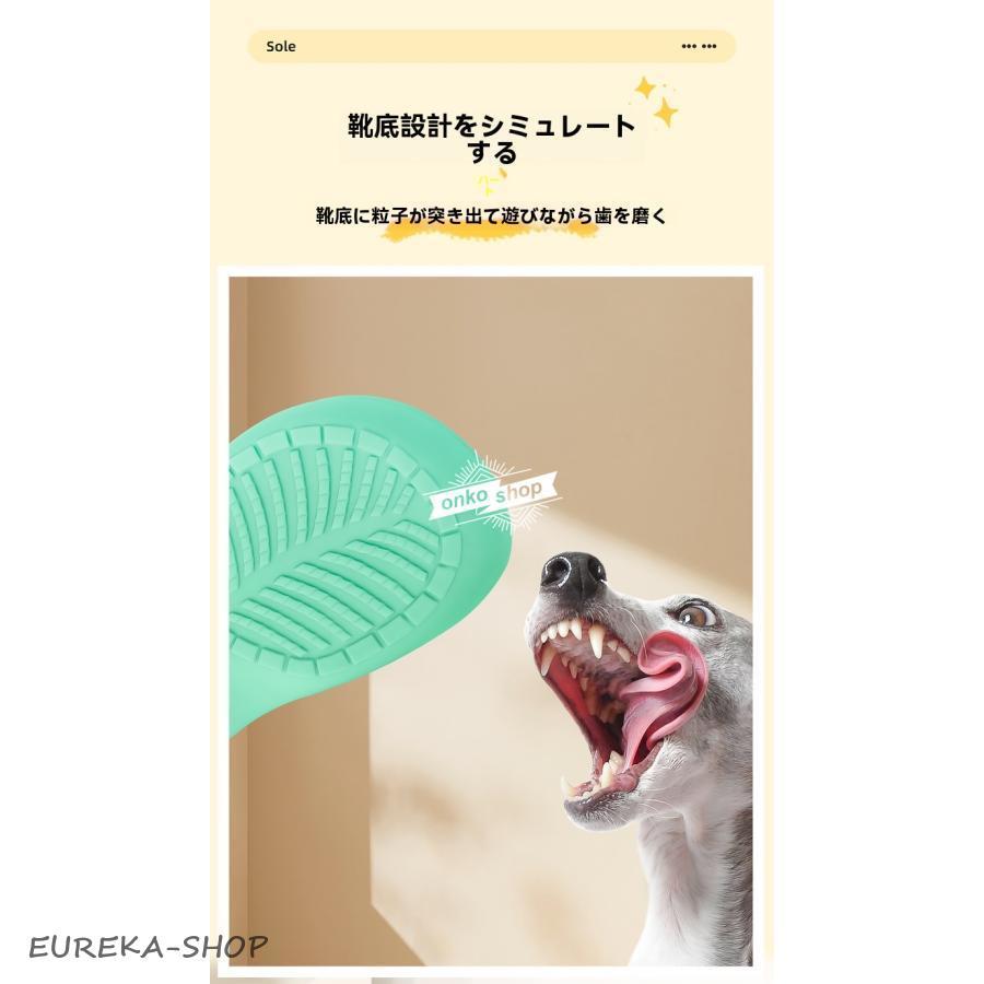 犬用おもちゃ 音が鳴る ラテックス製スリッパ型 噛むおもちゃ 小型犬
