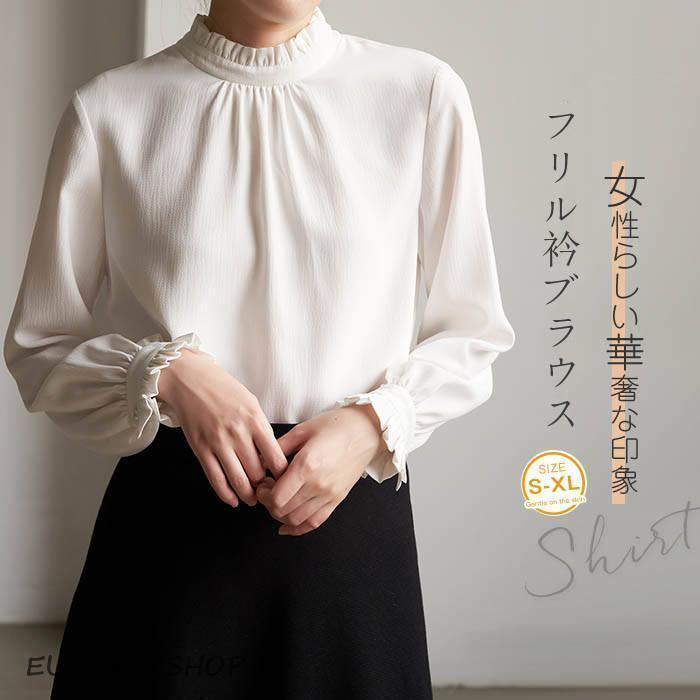 フリル襟 ブラウス レディース スーツブラウス 長袖 レディース