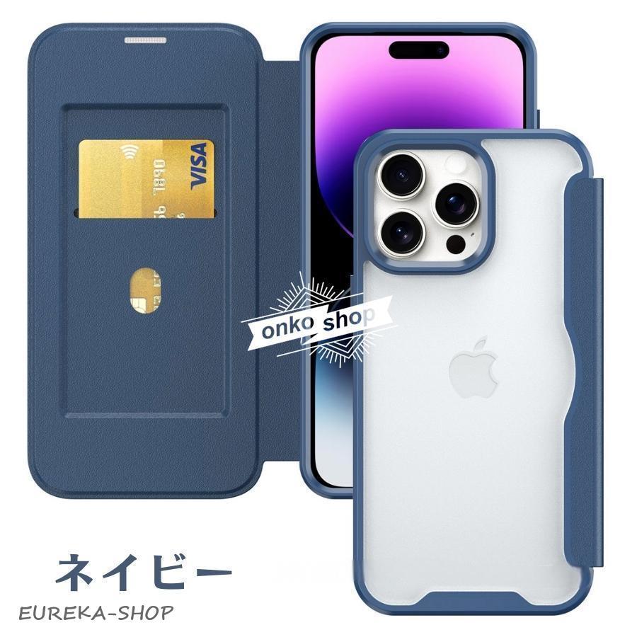 iPhone 17 ケース 手帳型 透明 iphone16 手帳型ケース 背面クリア