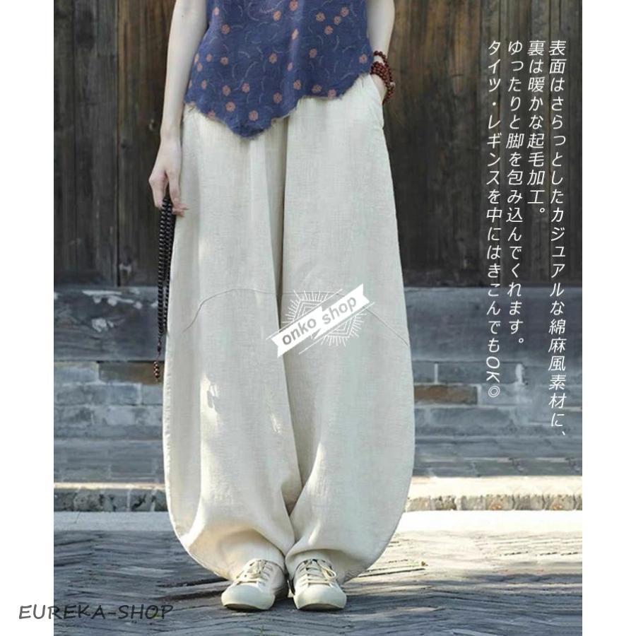 裏起毛 バルーンパンツ レディース 秋冬 綿麻風 パンツ 冬用 ワイド