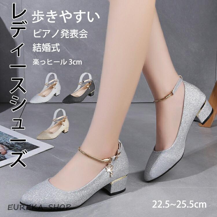 ピアノ発表会 靴 シューズ シルバー ゴールド パンプス 結婚式
