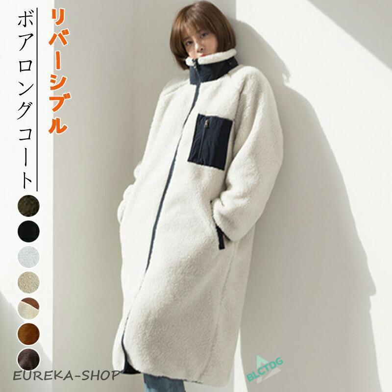 ムートン ボアロングコート ボアコート レディース 秋冬 ボア