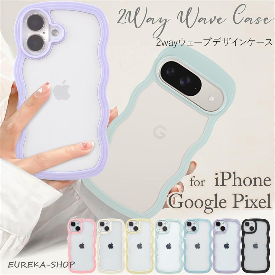 スマホケース ウェーブ iPhone17 Pixel 9 Pro ケース クリア 2way 9a